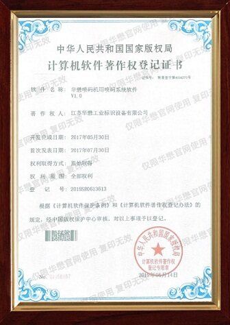 計(jì)算機(jī)軟件著作權(quán)登記書(shū)